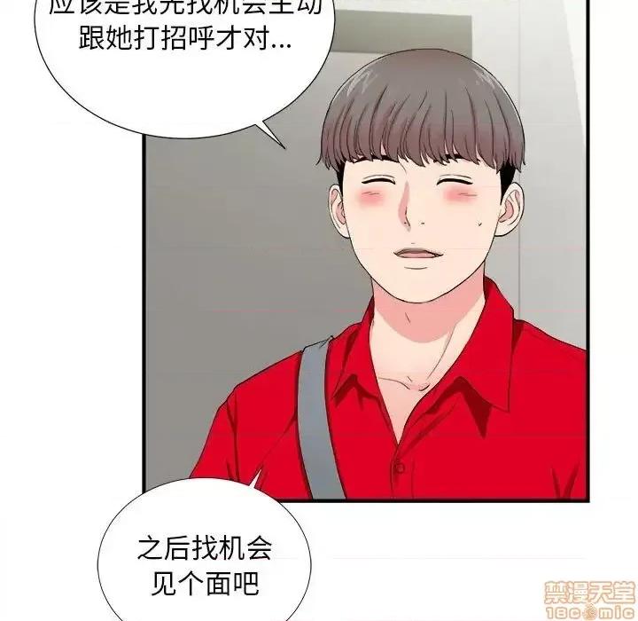 陌生的视缐 陌生的视缐 18 第9页