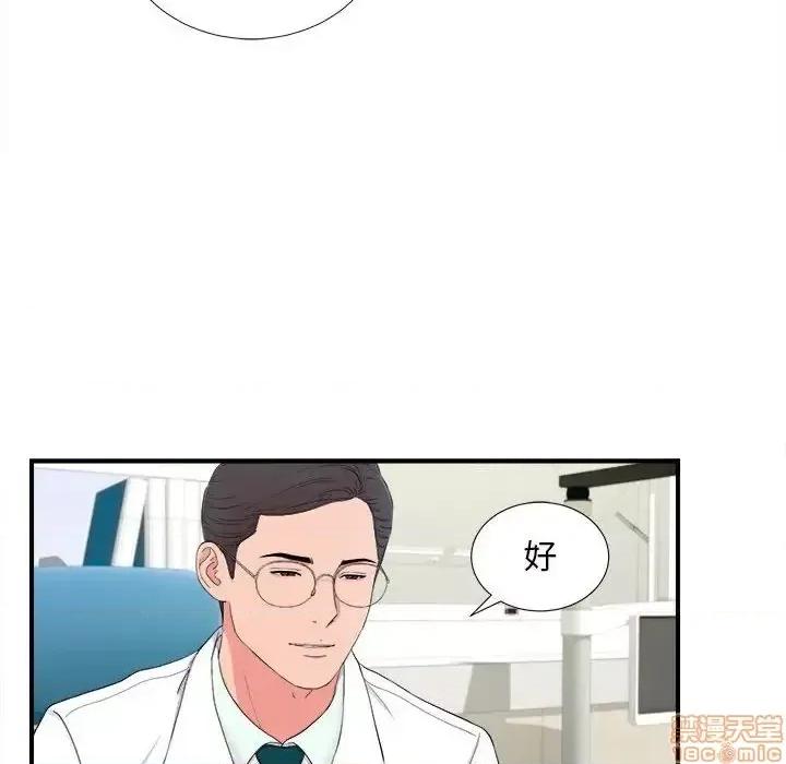 陌生的视缐 陌生的视缐 18 第10页
