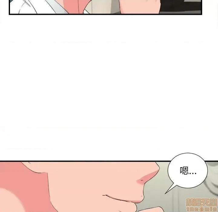 陌生的视缐 陌生的视缐 18 第15页
