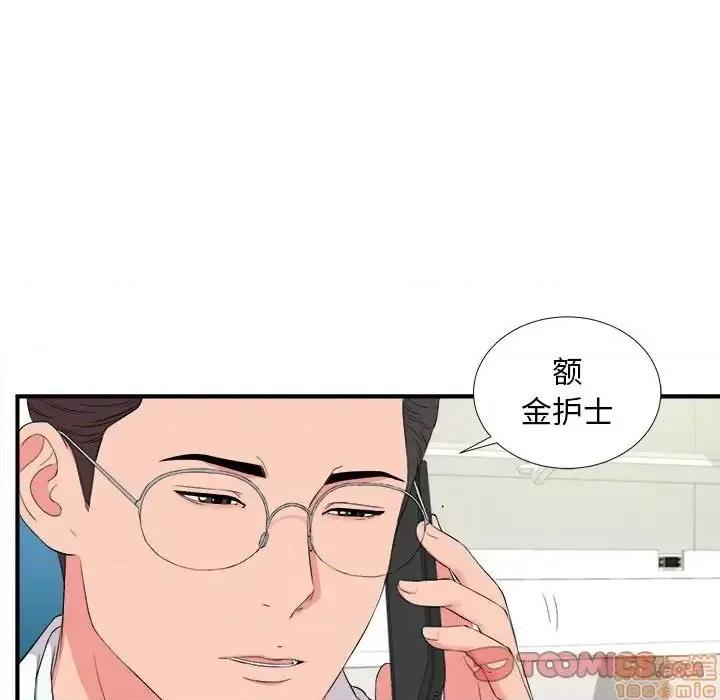 陌生的视缐 陌生的视缐 18 第18页