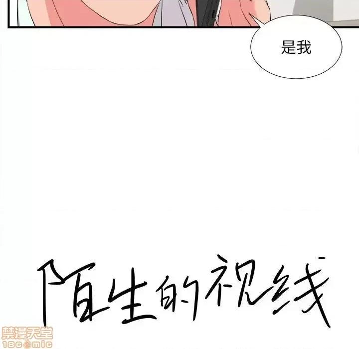 陌生的视缐 陌生的视缐 18 第19页