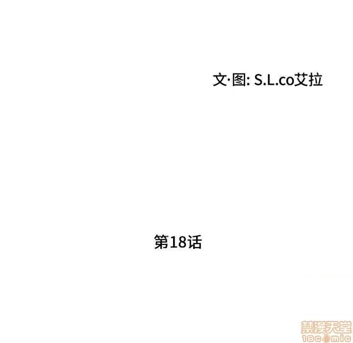陌生的视缐 陌生的视缐 18 第20页