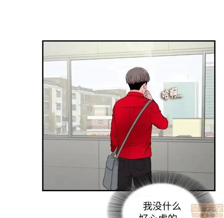 陌生的视缐 陌生的视缐 18 第22页