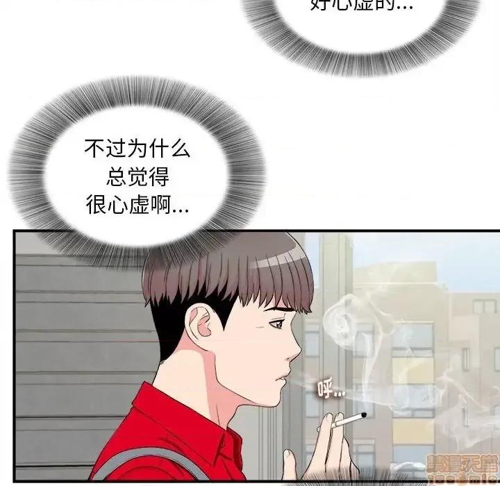 陌生的视缐 陌生的视缐 18 第23页