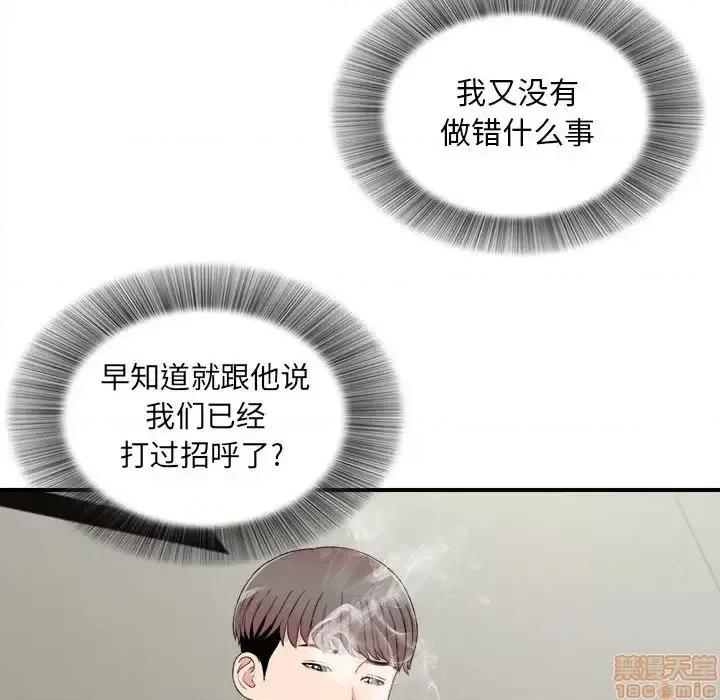 陌生的视缐 陌生的视缐 18 第24页