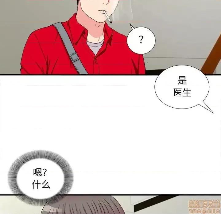 陌生的视缐 陌生的视缐 18 第25页