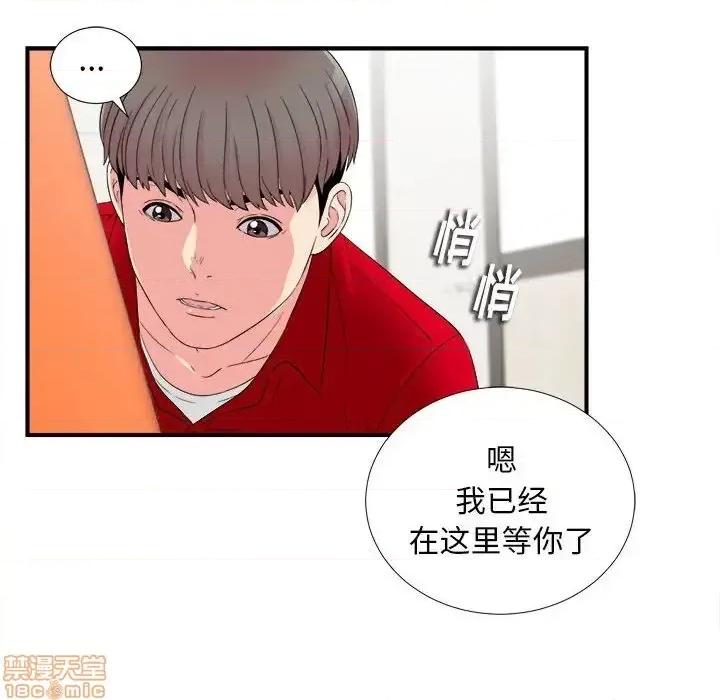 陌生的视缐 陌生的视缐 18 第27页
