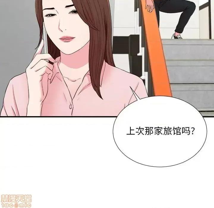 陌生的视缐 陌生的视缐 18 第33页