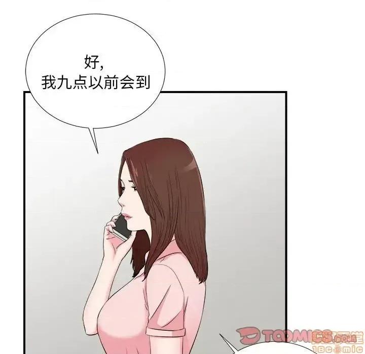 陌生的视缐 陌生的视缐 18 第34页