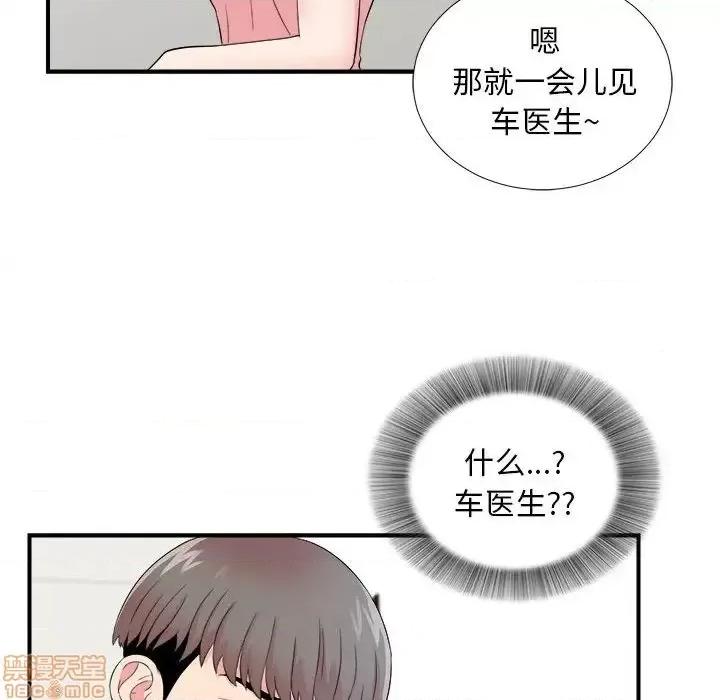 陌生的视缐 陌生的视缐 18 第35页