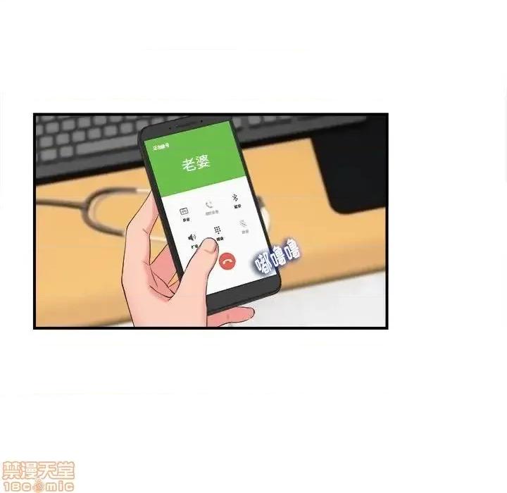 陌生的视缐 陌生的视缐 18 第38页
