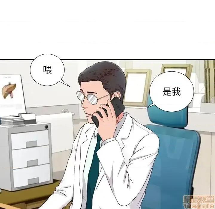 陌生的视缐 陌生的视缐 18 第39页