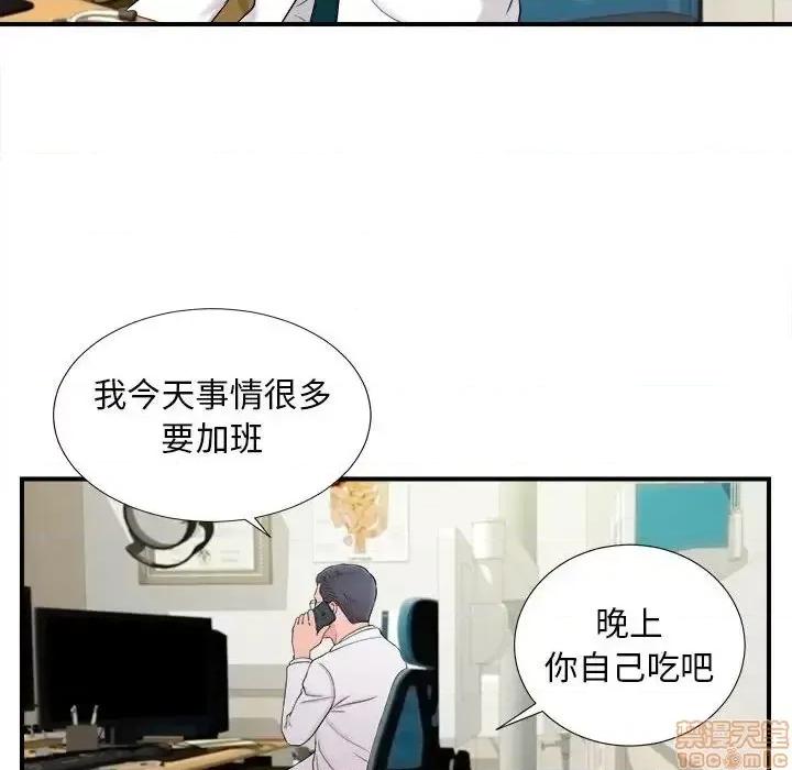 陌生的视缐 陌生的视缐 18 第40页