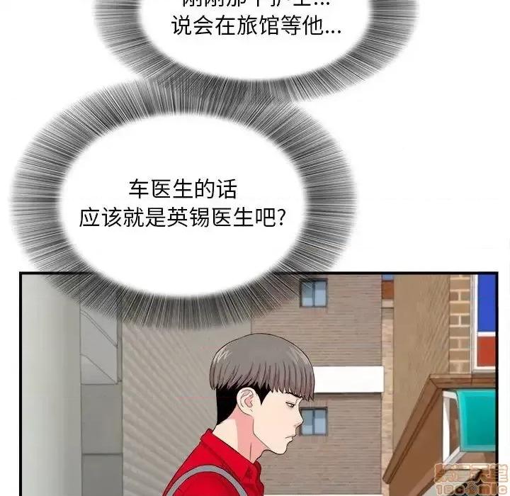 陌生的视缐 陌生的视缐 18 第46页