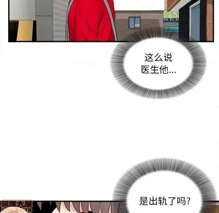 陌生的视缐 陌生的视缐 18 第47页