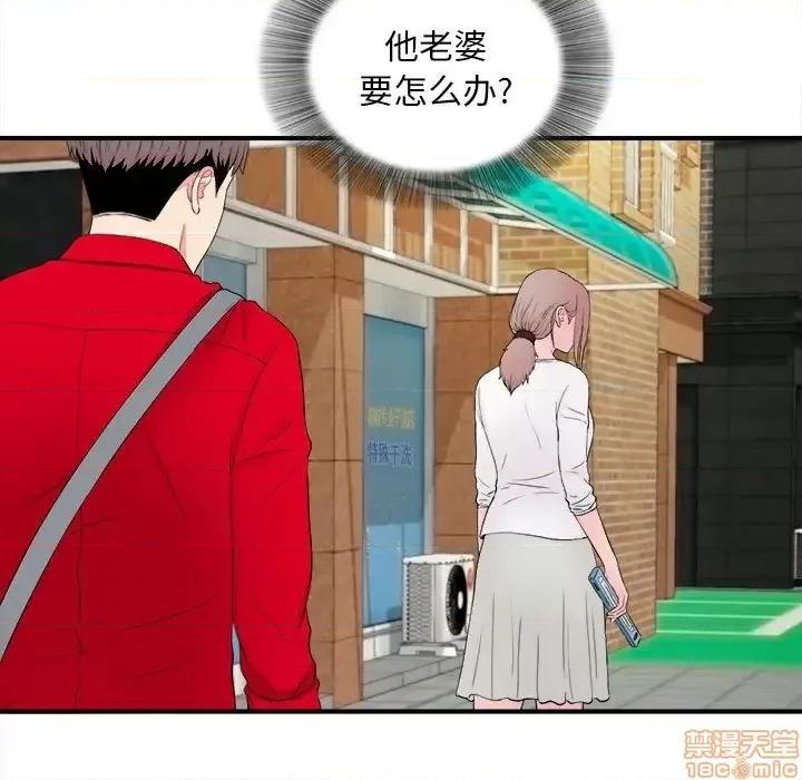 陌生的视缐 陌生的视缐 18 第49页