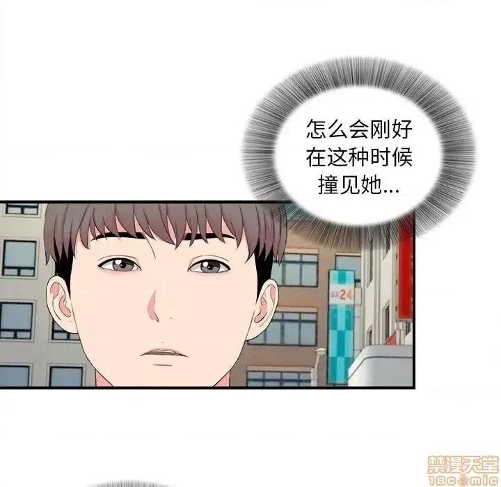 陌生的视缐 陌生的视缐 18 第52页