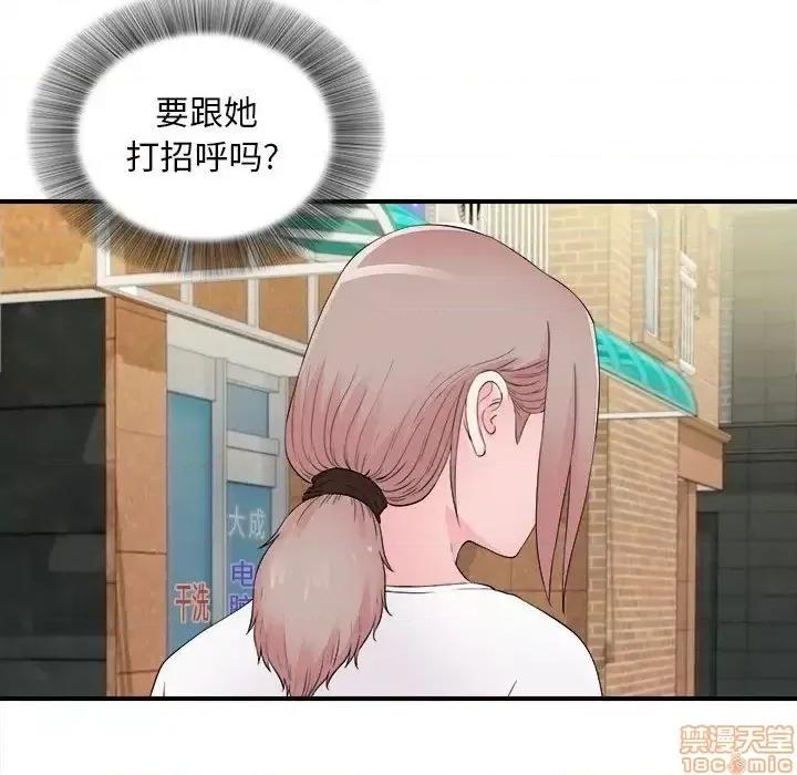 陌生的视缐 陌生的视缐 18 第53页