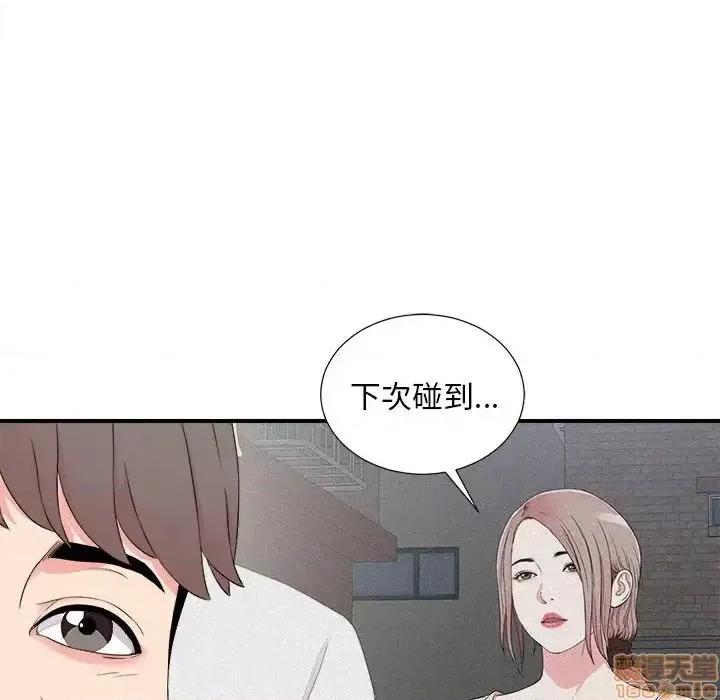 陌生的视缐 陌生的视缐 18 第54页