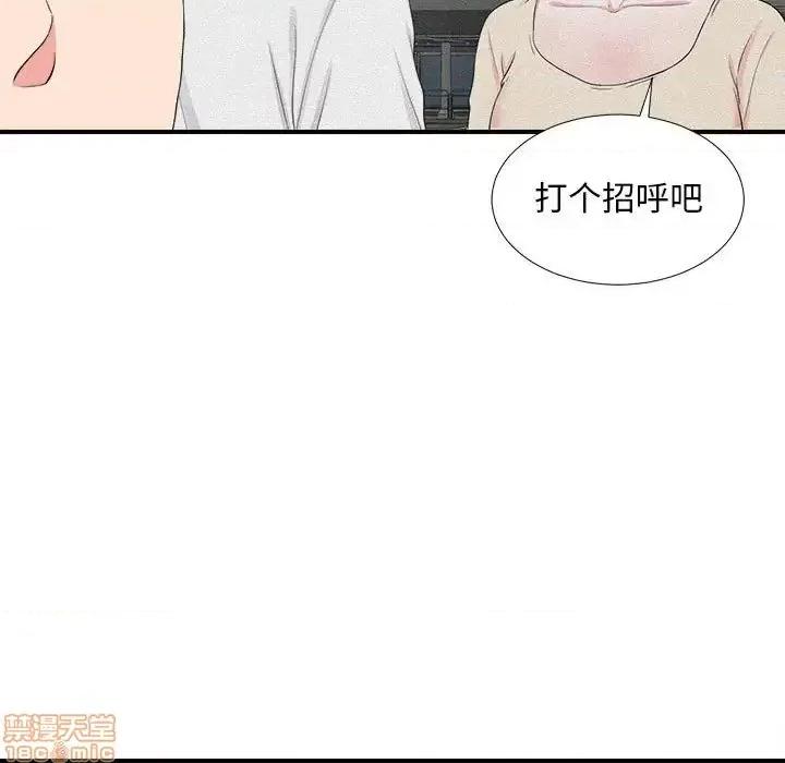 陌生的视缐 陌生的视缐 18 第55页