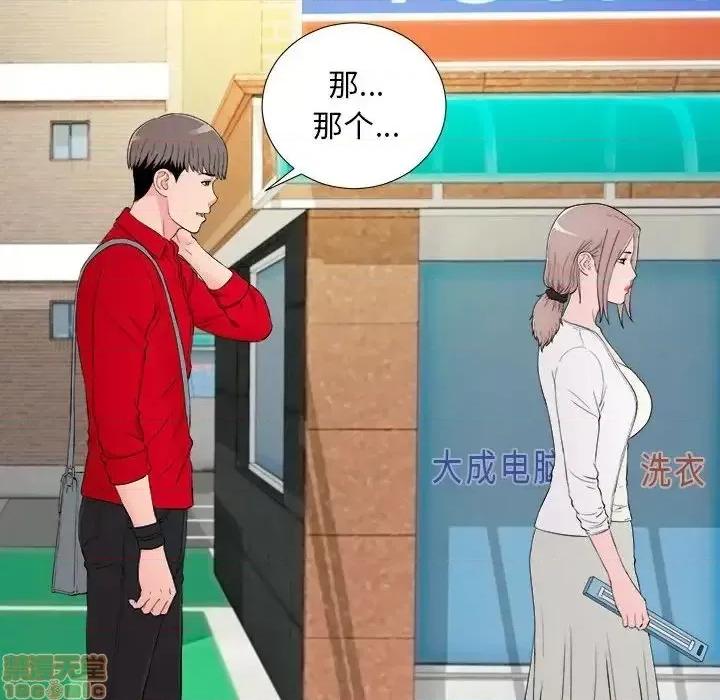 陌生的视缐 陌生的视缐 18 第56页