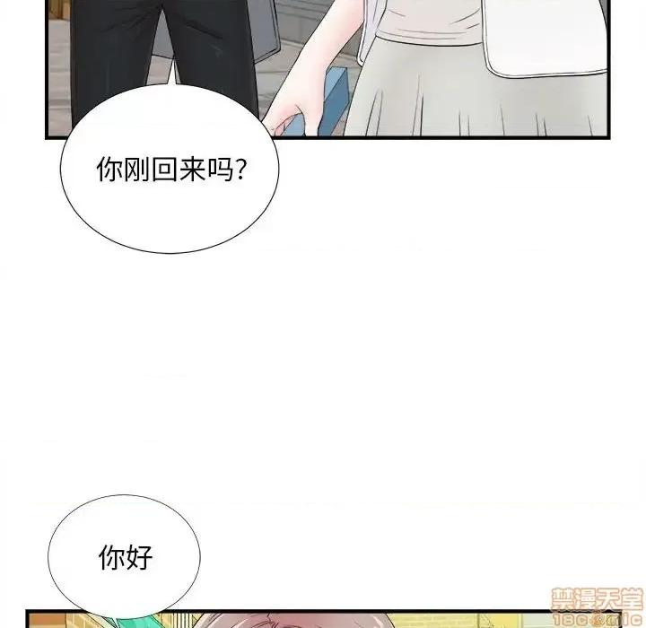 陌生的视缐 陌生的视缐 18 第60页