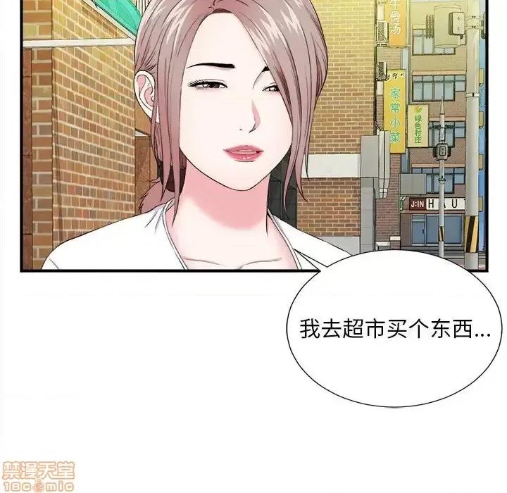 陌生的视缐 陌生的视缐 18 第61页