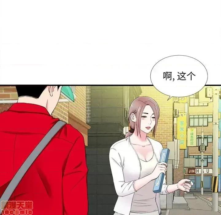 陌生的视缐 陌生的视缐 18 第64页
