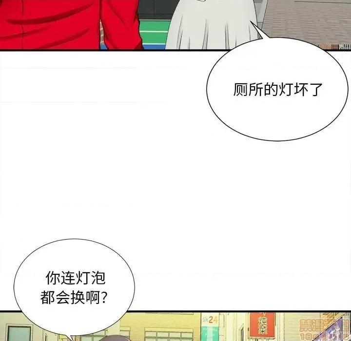 陌生的视缐 陌生的视缐 18 第65页