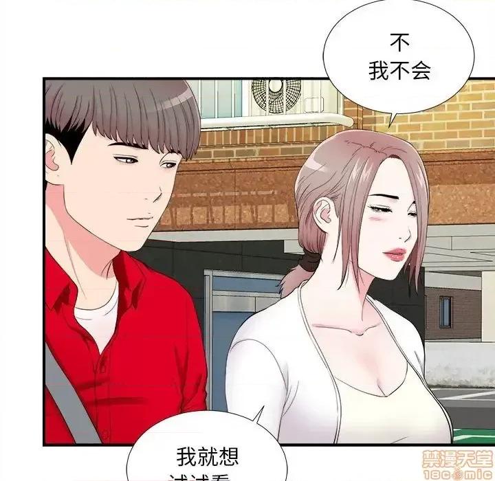 陌生的视缐 陌生的视缐 18 第67页