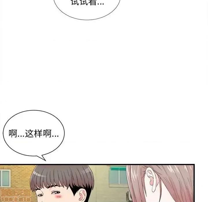 陌生的视缐 陌生的视缐 18 第68页
