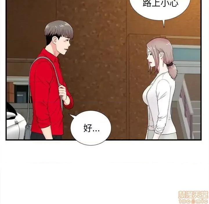 陌生的视缐 陌生的视缐 18 第70页