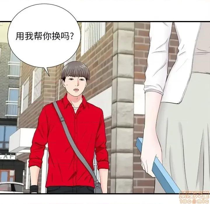 陌生的视缐 陌生的视缐 18 第76页