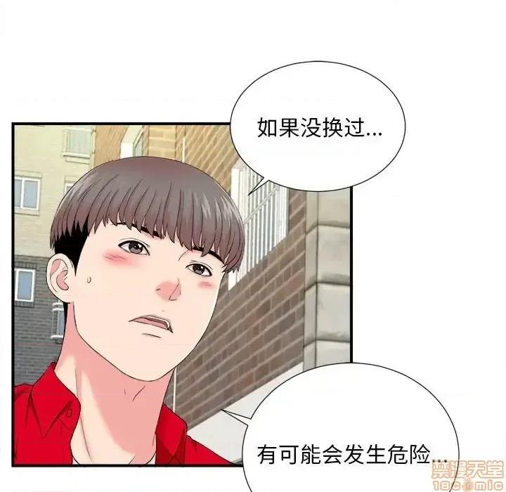 陌生的视缐 陌生的视缐 18 第79页