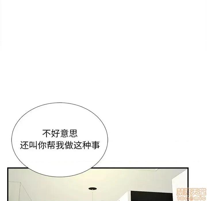 陌生的视缐 陌生的视缐 18 第81页
