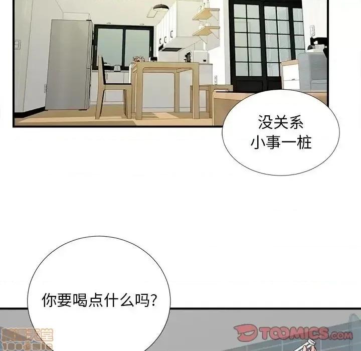 陌生的视缐 陌生的视缐 18 第82页