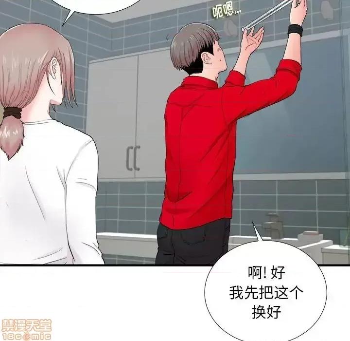 陌生的视缐 陌生的视缐 18 第83页