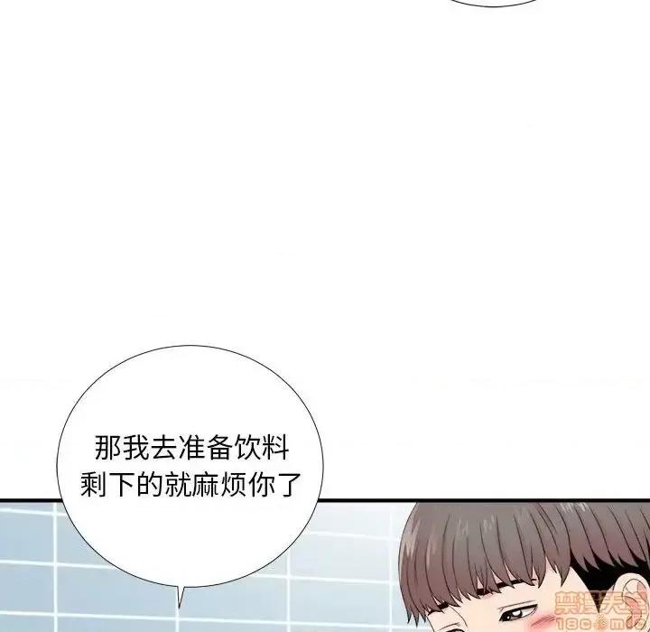 陌生的视缐 陌生的视缐 18 第84页