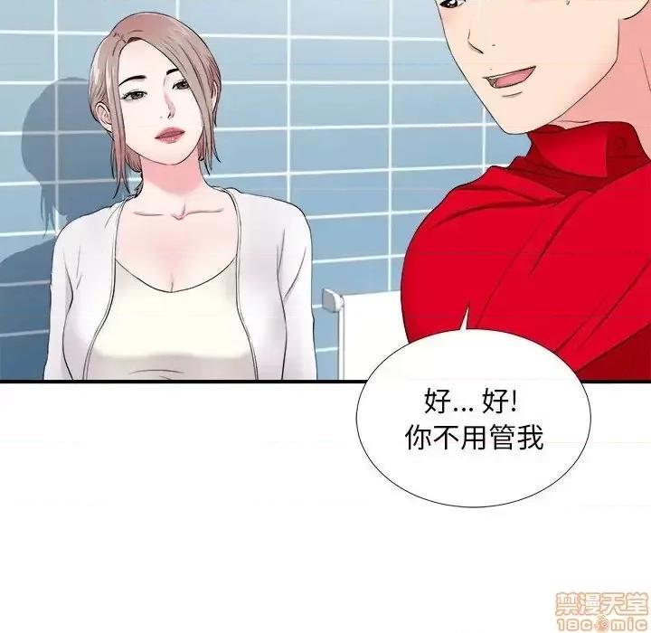 陌生的视缐 陌生的视缐 18 第85页
