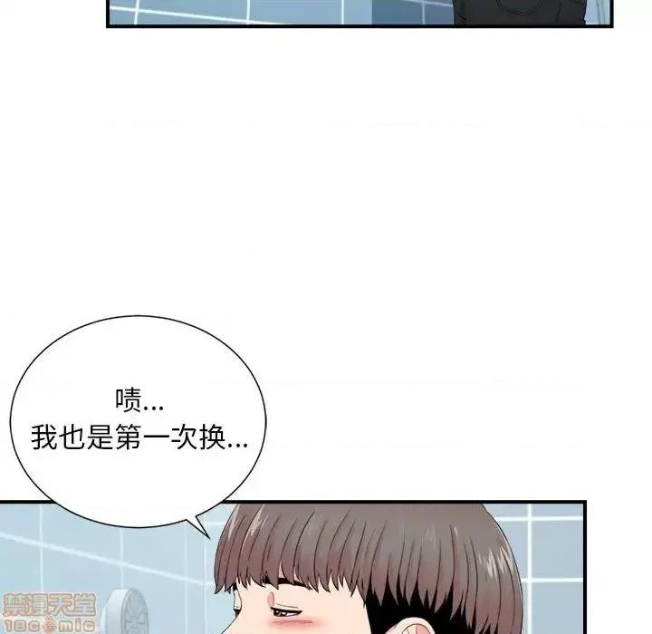 陌生的视缐 陌生的视缐 18 第87页