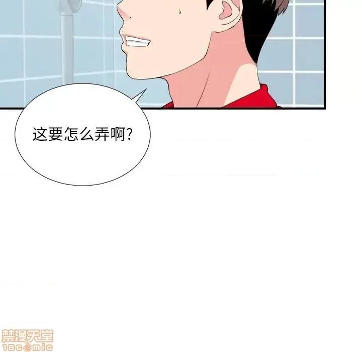 陌生的视缐 陌生的视缐 18 第88页