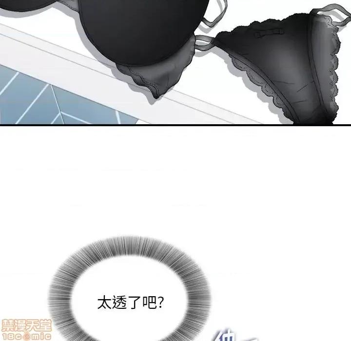 陌生的视缐 陌生的视缐 18 第93页
