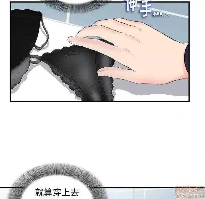 陌生的视缐 陌生的视缐 18 第94页