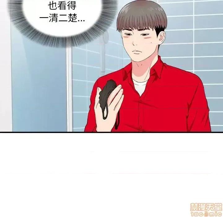 陌生的视缐 陌生的视缐 18 第95页