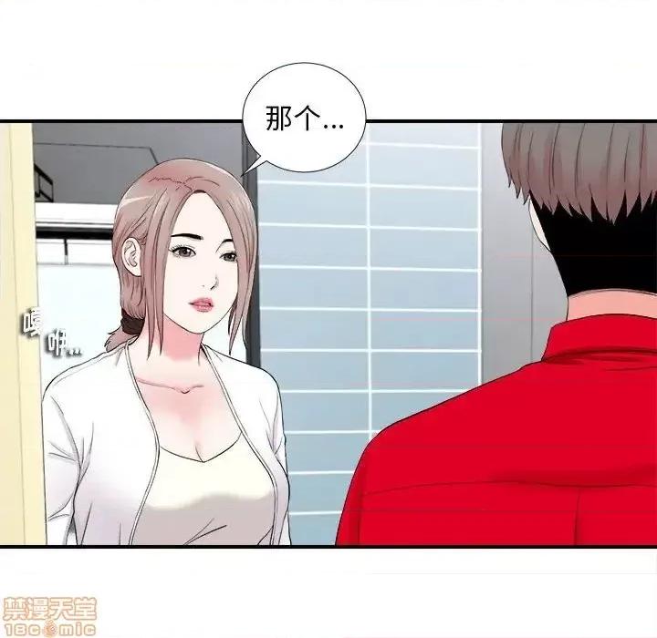 陌生的视缐 陌生的视缐 18 第96页