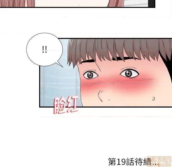 陌生的视缐 陌生的视缐 18 第99页