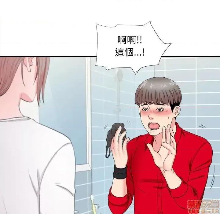 陌生的视缐 陌生的视缐 19 第6页