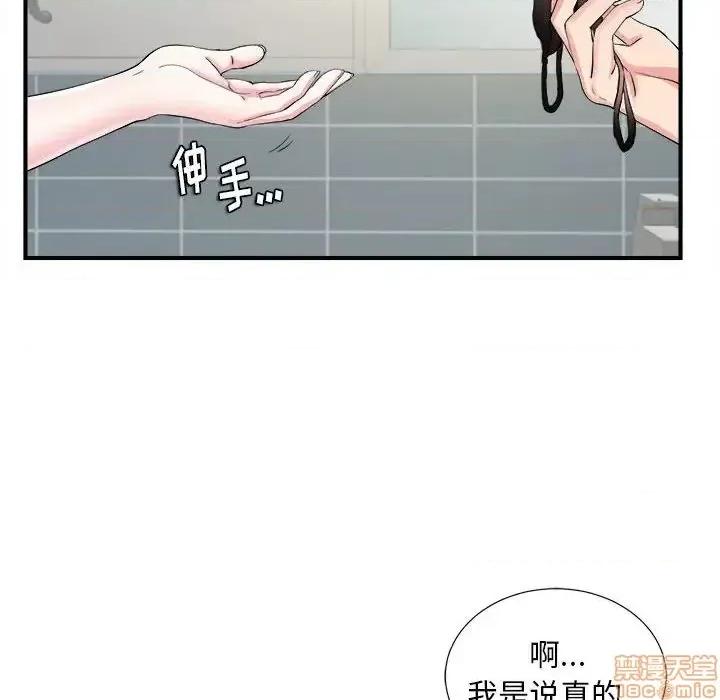 陌生的视缐 陌生的视缐 19 第8页