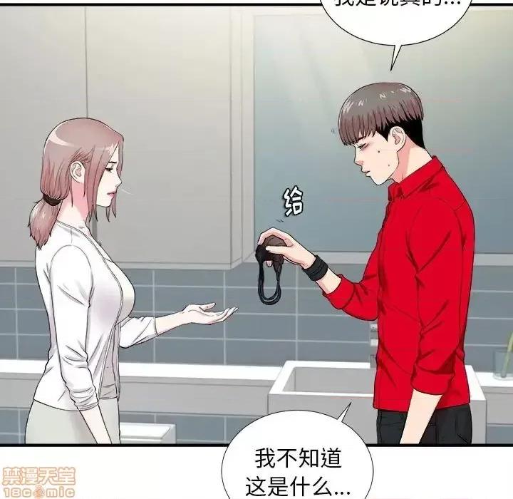 陌生的视缐 陌生的视缐 19 第9页