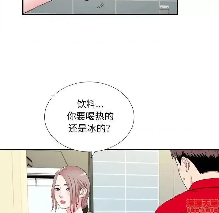 陌生的视缐 陌生的视缐 19 第11页